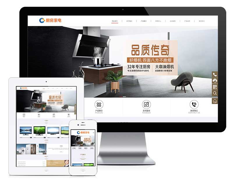 天津家居厨房电器用品企业网站