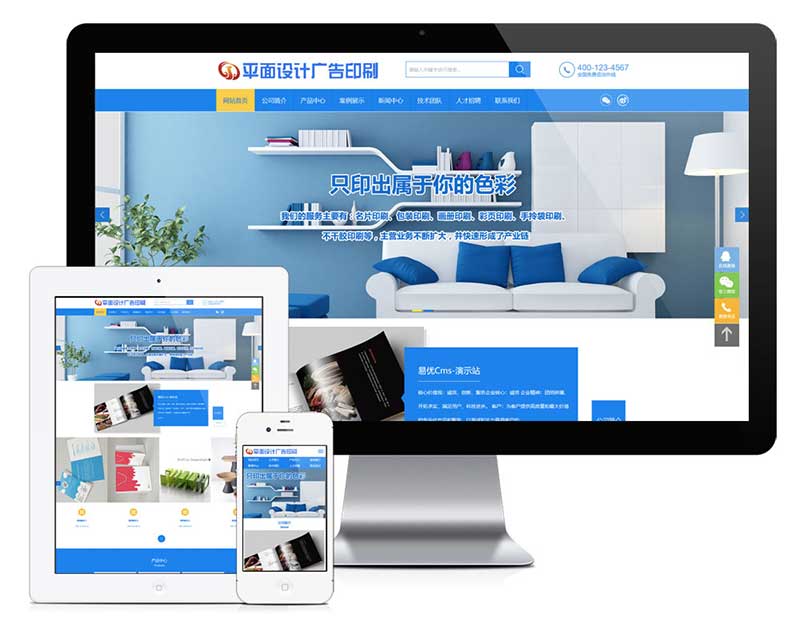 黄岛平面设计广告印刷企业网站