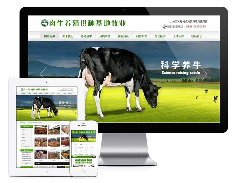 即墨畜牧养殖企业网站