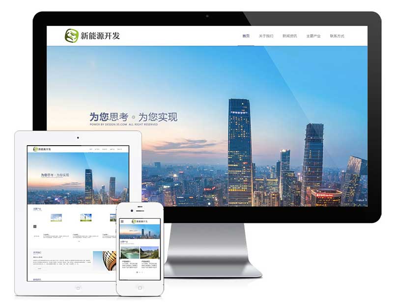 云南能源环保企业网站