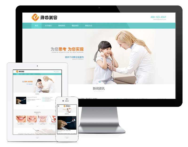 海南医疗医药企业网站建设