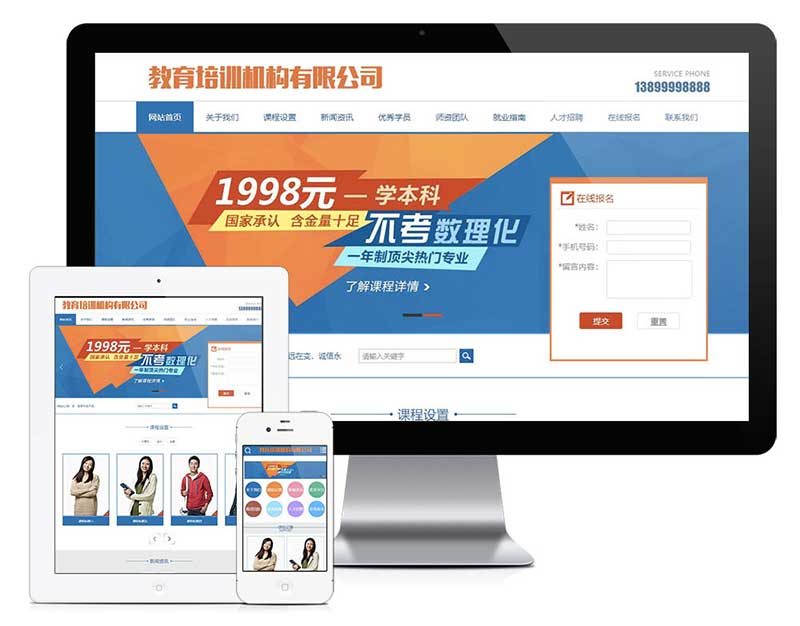 天津教育培训机构网站